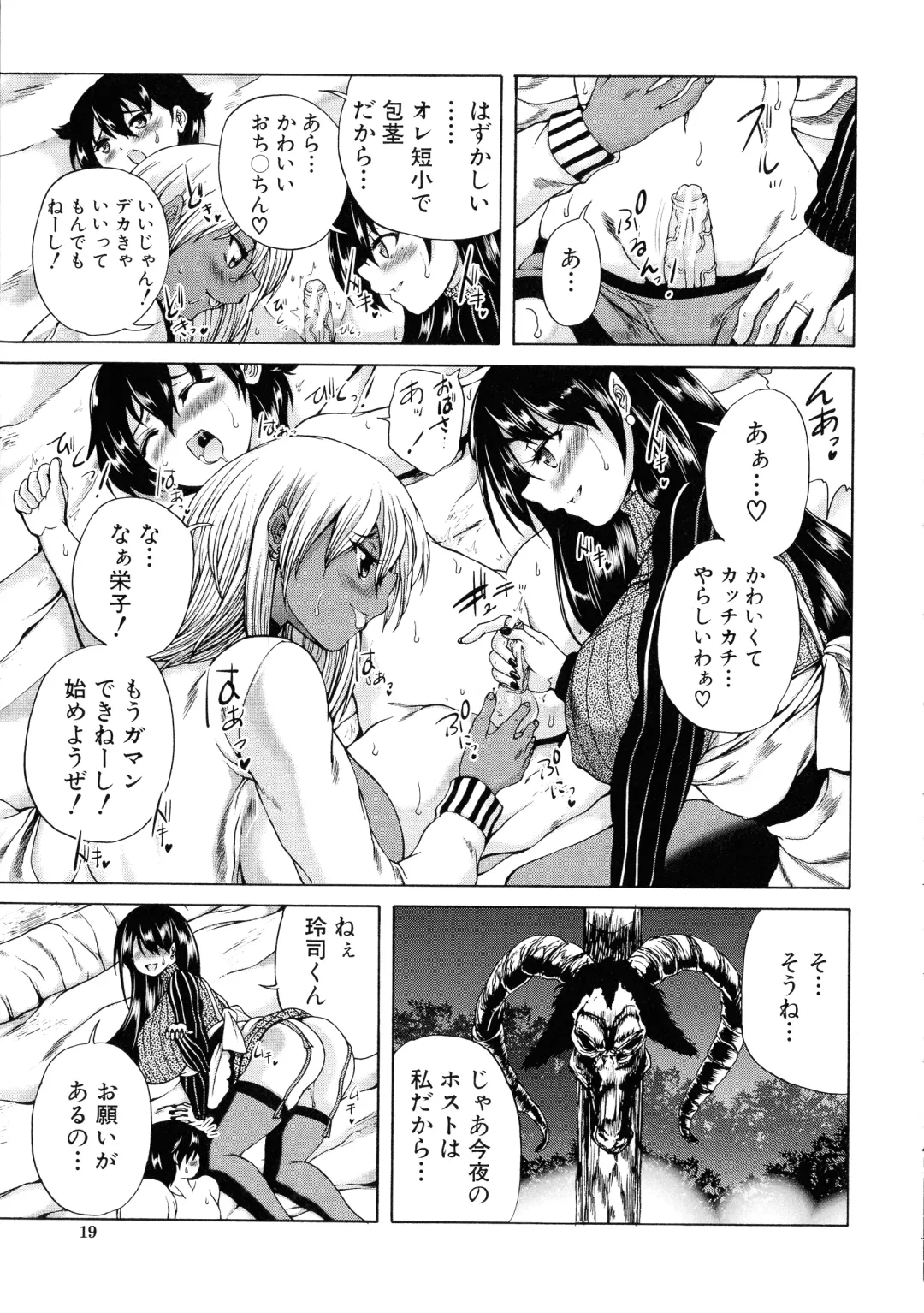 [Aihara You] Maoh Tensen Harem Fhentai.net - Page 19