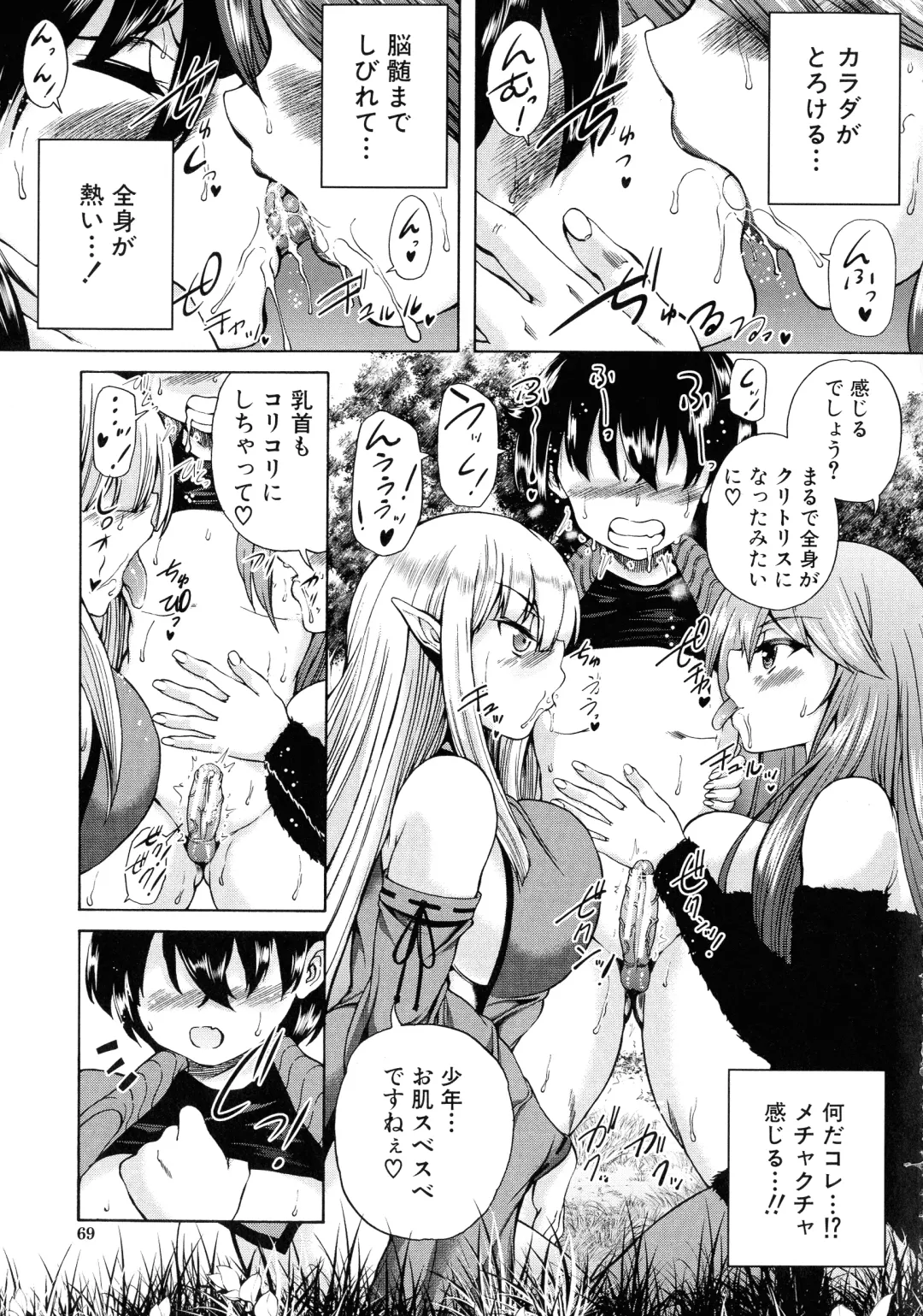 [Aihara You] Maoh Tensen Harem Fhentai.net - Page 66