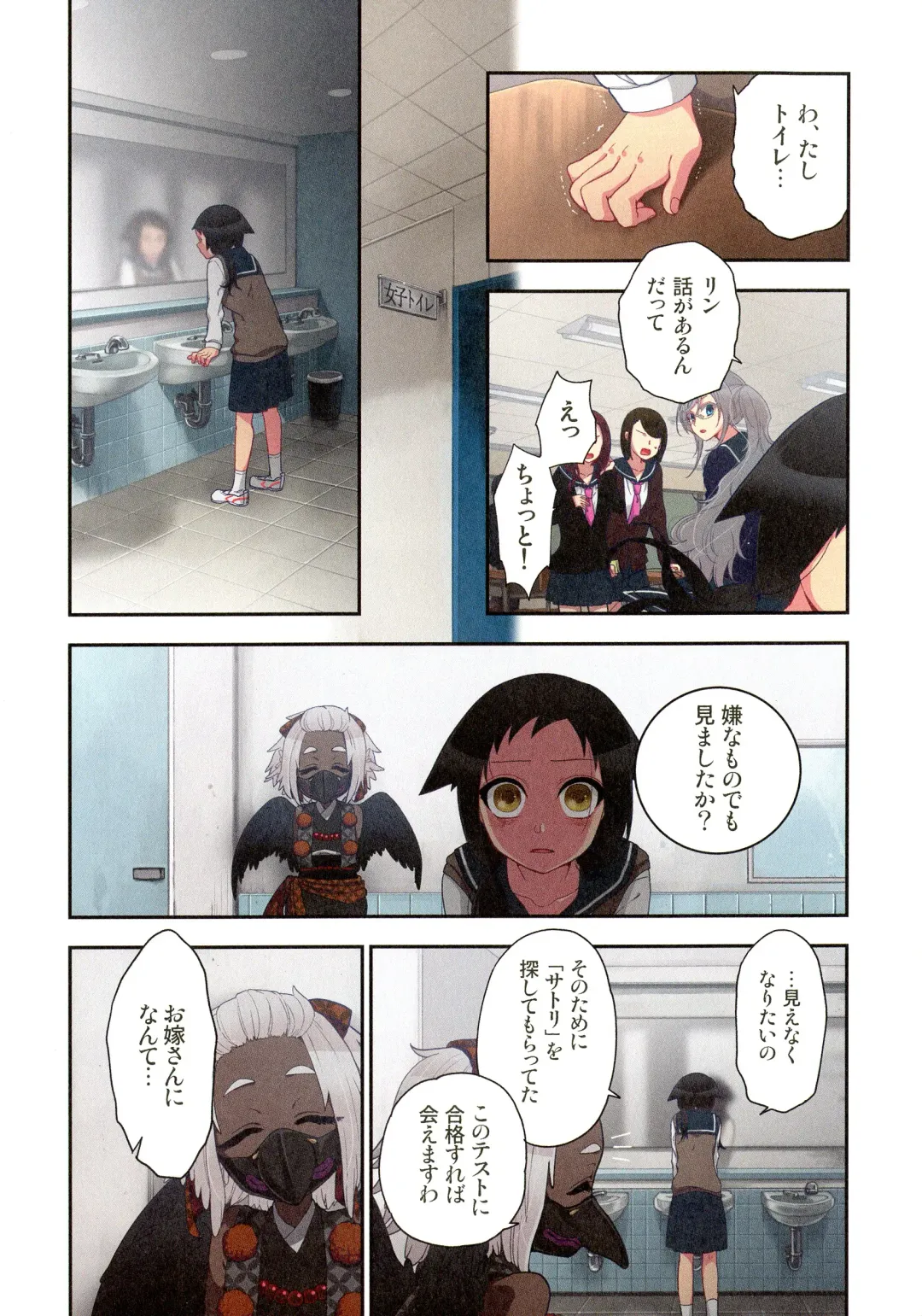 [Satou Saori] Onaka ni Ippai, Ayakashi no Tane Hyakkiyakou no Yometori Hen Fhentai - Page 106