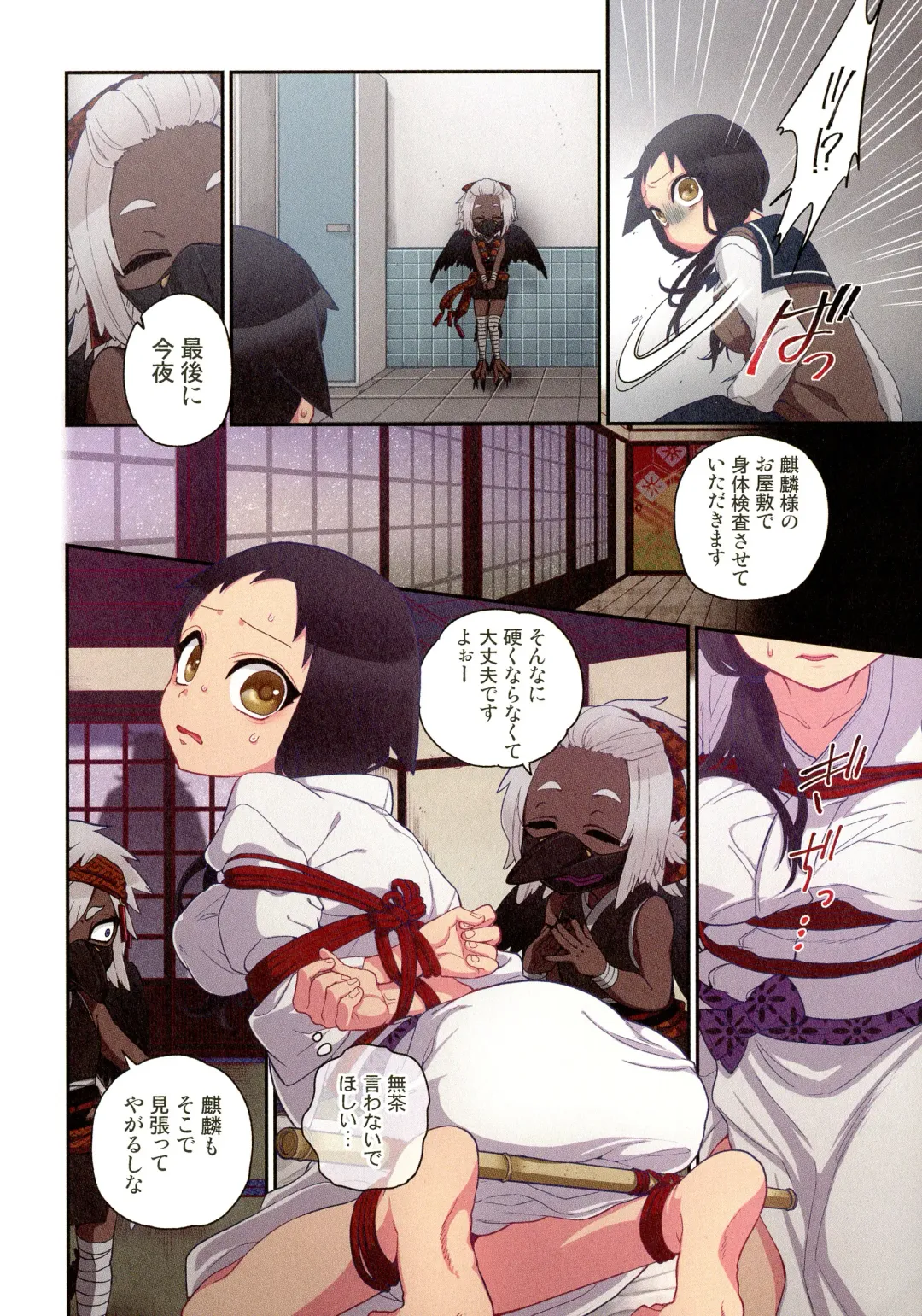 [Satou Saori] Onaka ni Ippai, Ayakashi no Tane Hyakkiyakou no Yometori Hen Fhentai - Page 108