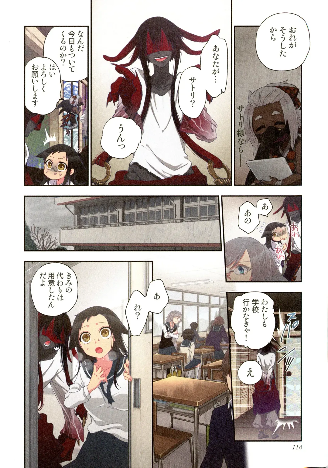 [Satou Saori] Onaka ni Ippai, Ayakashi no Tane Hyakkiyakou no Yometori Hen Fhentai - Page 118