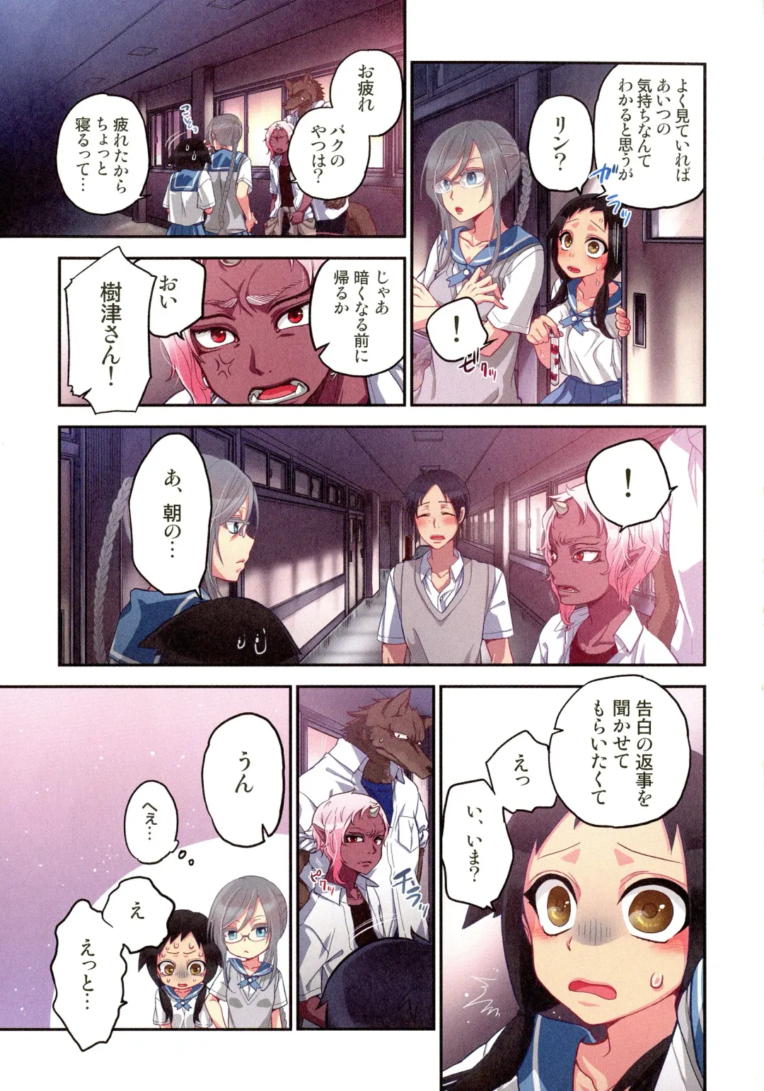 [Satou Saori] Onaka ni Ippai, Ayakashi no Tane Hyakkiyakou no Yometori Hen Fhentai - Page 13