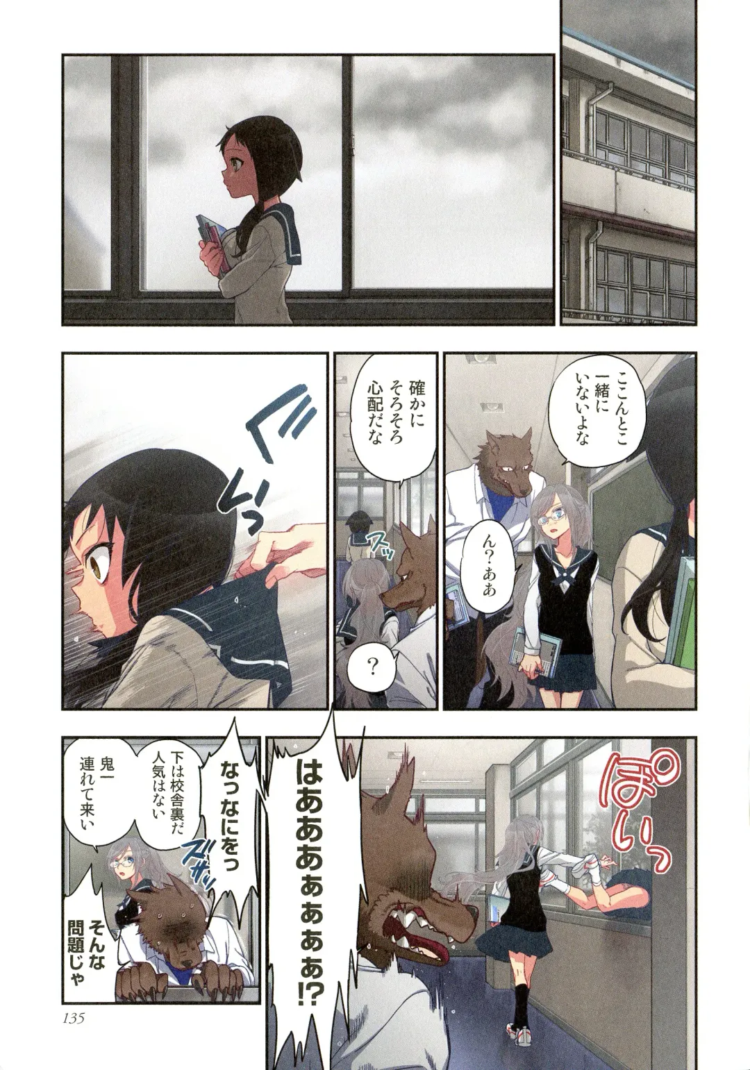 [Satou Saori] Onaka ni Ippai, Ayakashi no Tane Hyakkiyakou no Yometori Hen Fhentai - Page 135