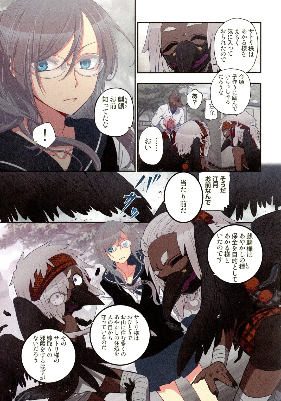 [Satou Saori] Onaka ni Ippai, Ayakashi no Tane Hyakkiyakou no Yometori Hen Fhentai - Page 137