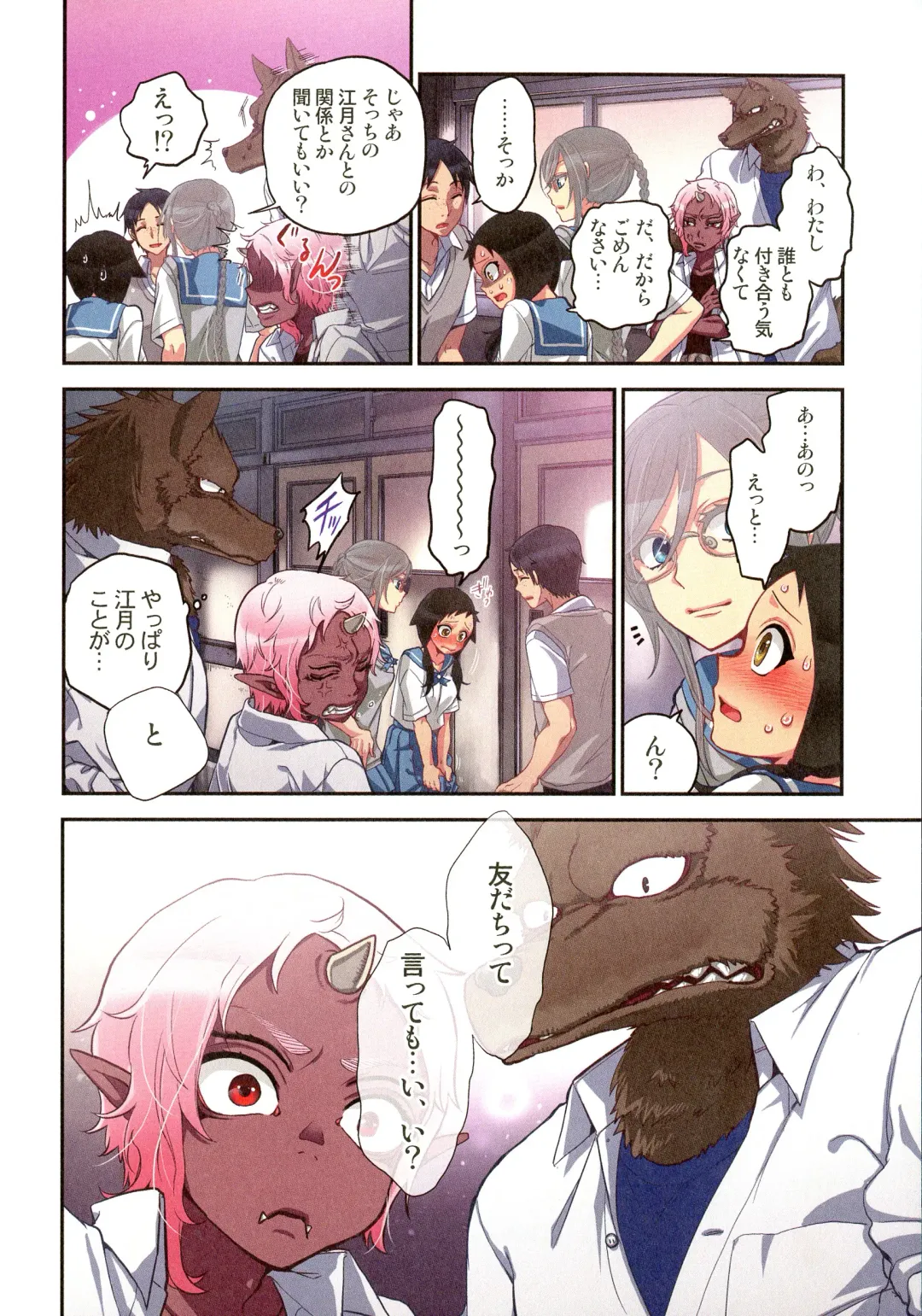 [Satou Saori] Onaka ni Ippai, Ayakashi no Tane Hyakkiyakou no Yometori Hen Fhentai - Page 14