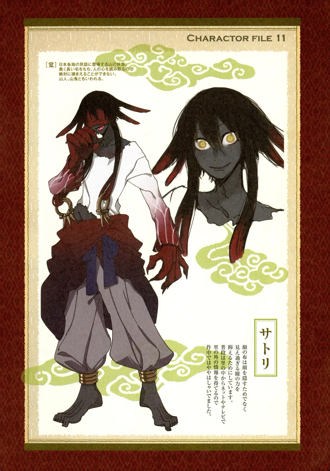 [Satou Saori] Onaka ni Ippai, Ayakashi no Tane Hyakkiyakou no Yometori Hen Fhentai - Page 142