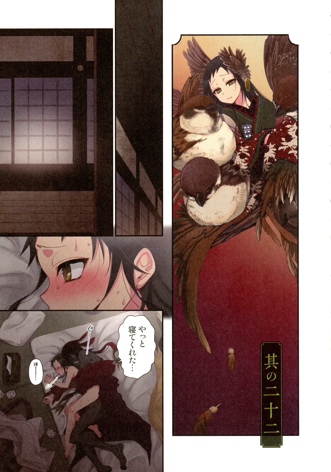 [Satou Saori] Onaka ni Ippai, Ayakashi no Tane Hyakkiyakou no Yometori Hen Fhentai - Page 143