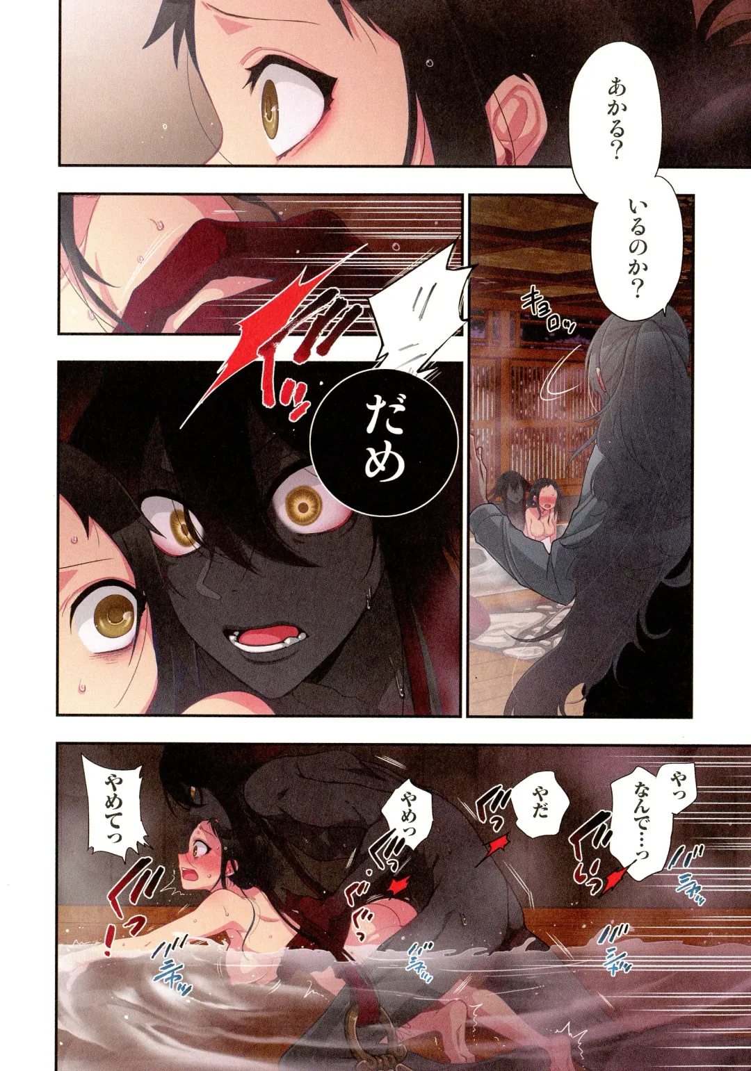 [Satou Saori] Onaka ni Ippai, Ayakashi no Tane Hyakkiyakou no Yometori Hen Fhentai - Page 148