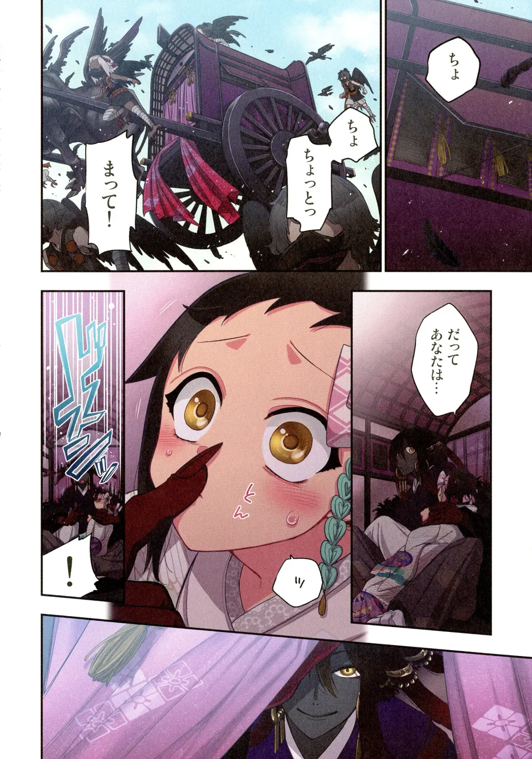 [Satou Saori] Onaka ni Ippai, Ayakashi no Tane Hyakkiyakou no Yometori Hen Fhentai - Page 156