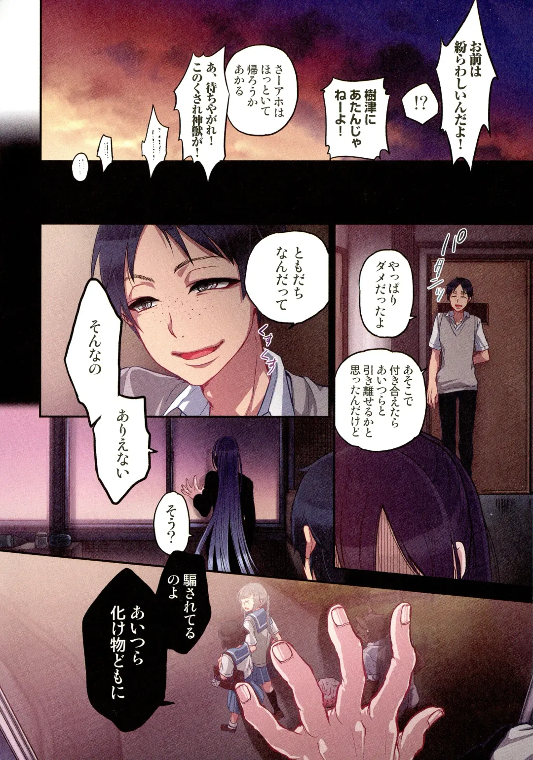 [Satou Saori] Onaka ni Ippai, Ayakashi no Tane Hyakkiyakou no Yometori Hen Fhentai - Page 16