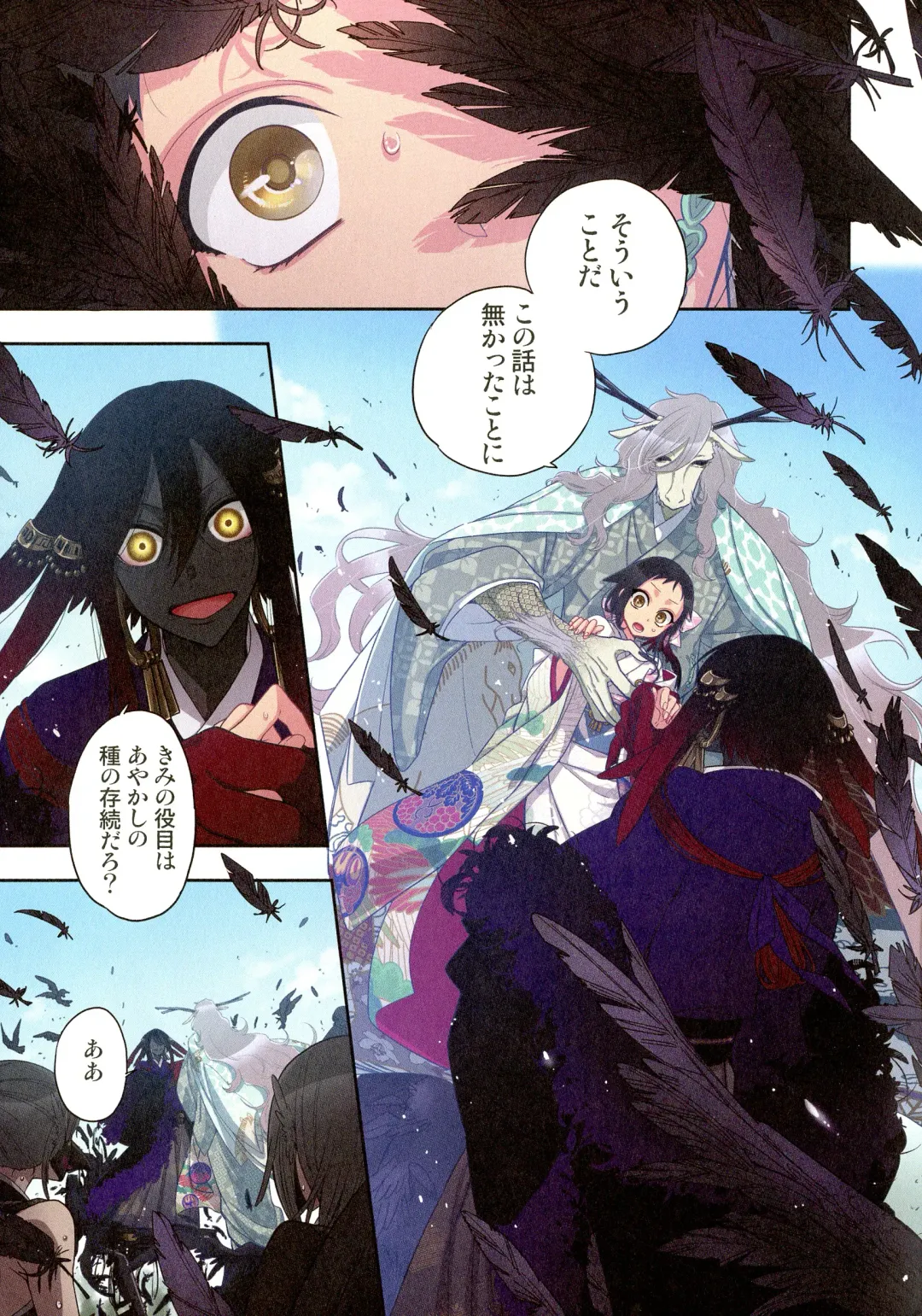 [Satou Saori] Onaka ni Ippai, Ayakashi no Tane Hyakkiyakou no Yometori Hen Fhentai - Page 161