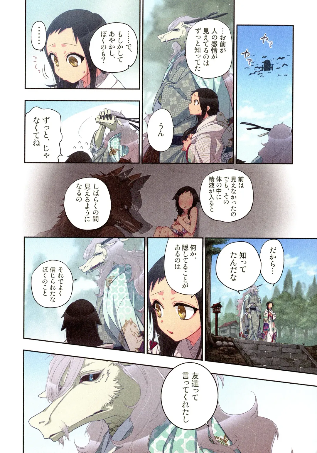 [Satou Saori] Onaka ni Ippai, Ayakashi no Tane Hyakkiyakou no Yometori Hen Fhentai - Page 164