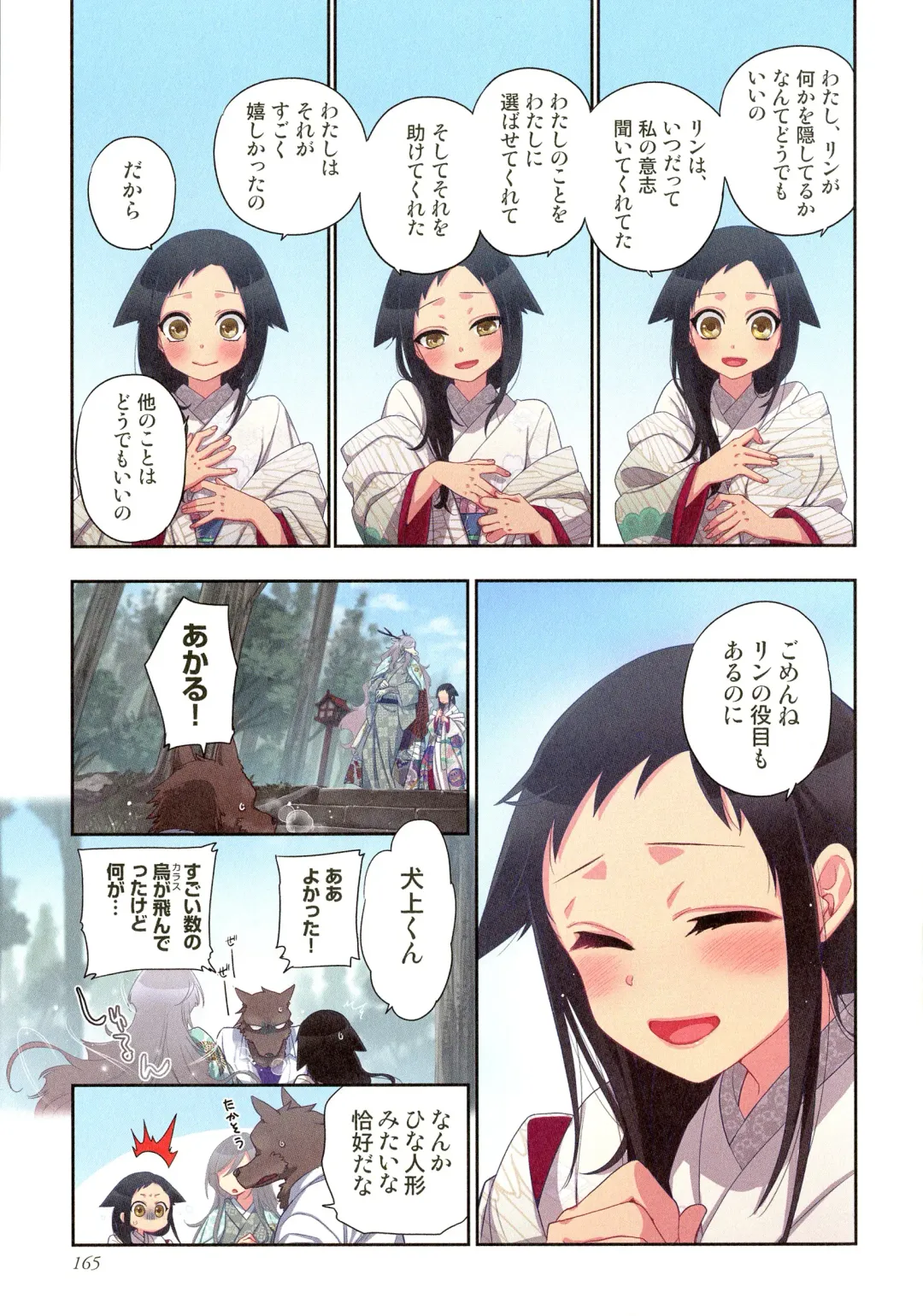 [Satou Saori] Onaka ni Ippai, Ayakashi no Tane Hyakkiyakou no Yometori Hen Fhentai - Page 165