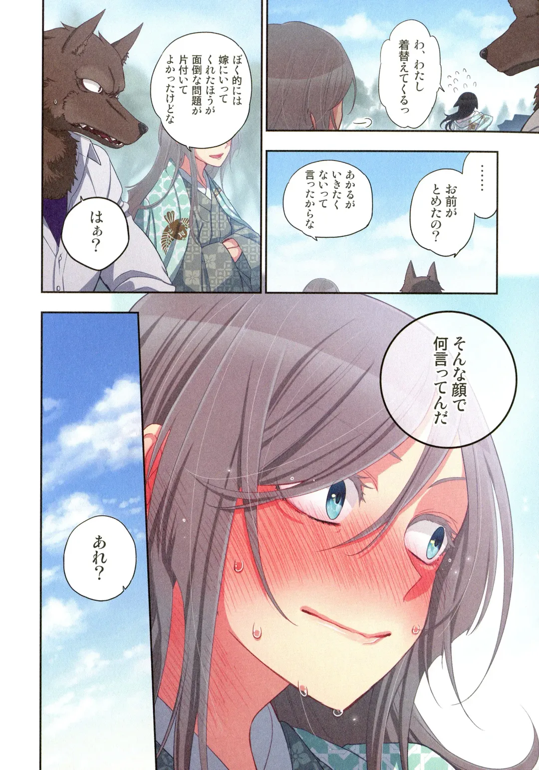 [Satou Saori] Onaka ni Ippai, Ayakashi no Tane Hyakkiyakou no Yometori Hen Fhentai - Page 166