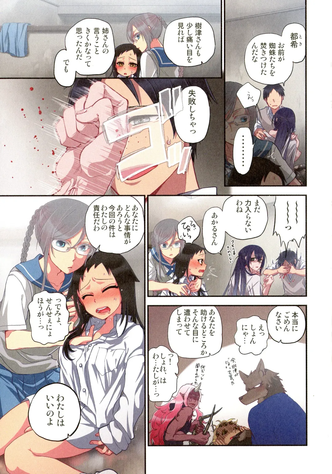 [Satou Saori] Onaka ni Ippai, Ayakashi no Tane Hyakkiyakou no Yometori Hen Fhentai - Page 39