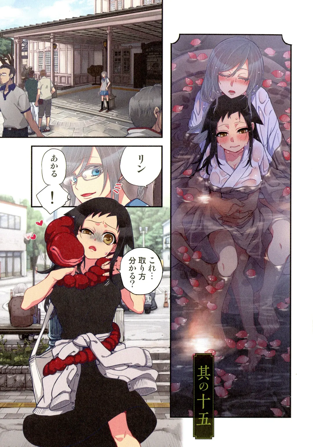 [Satou Saori] Onaka ni Ippai, Ayakashi no Tane Hyakkiyakou no Yometori Hen Fhentai - Page 41