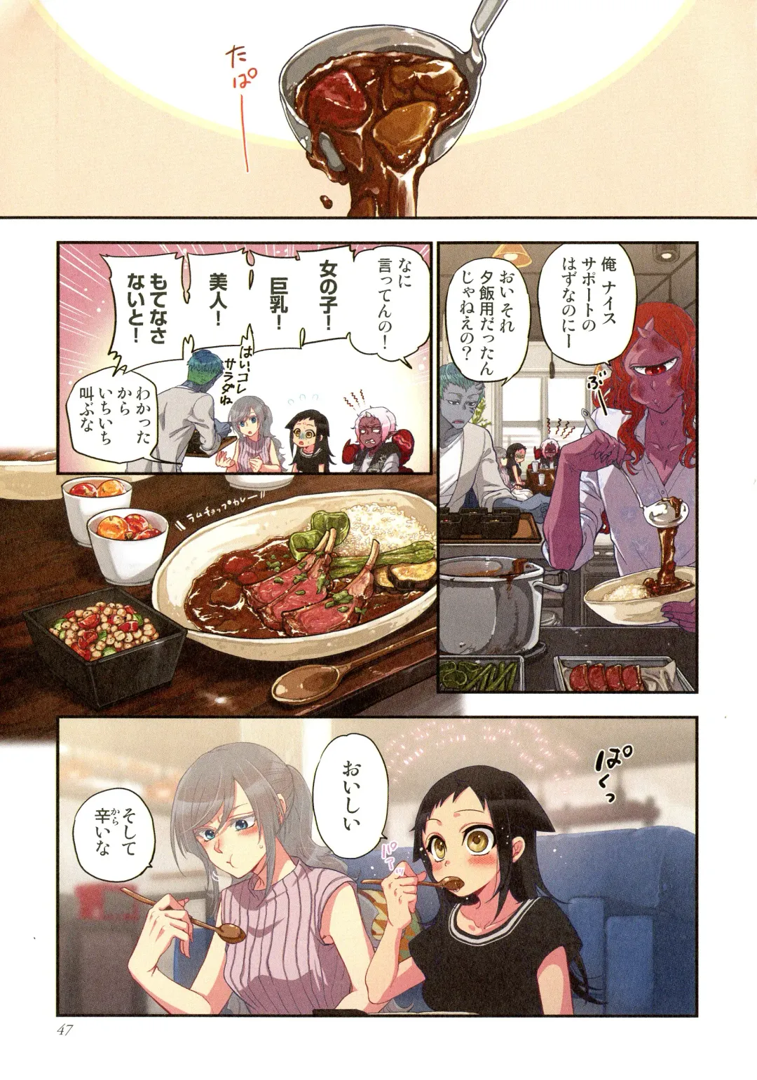 [Satou Saori] Onaka ni Ippai, Ayakashi no Tane Hyakkiyakou no Yometori Hen Fhentai - Page 47