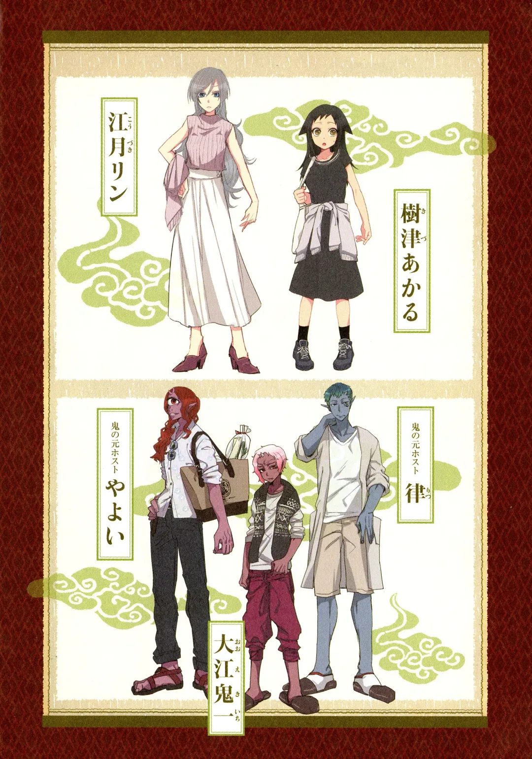 [Satou Saori] Onaka ni Ippai, Ayakashi no Tane Hyakkiyakou no Yometori Hen Fhentai - Page 54