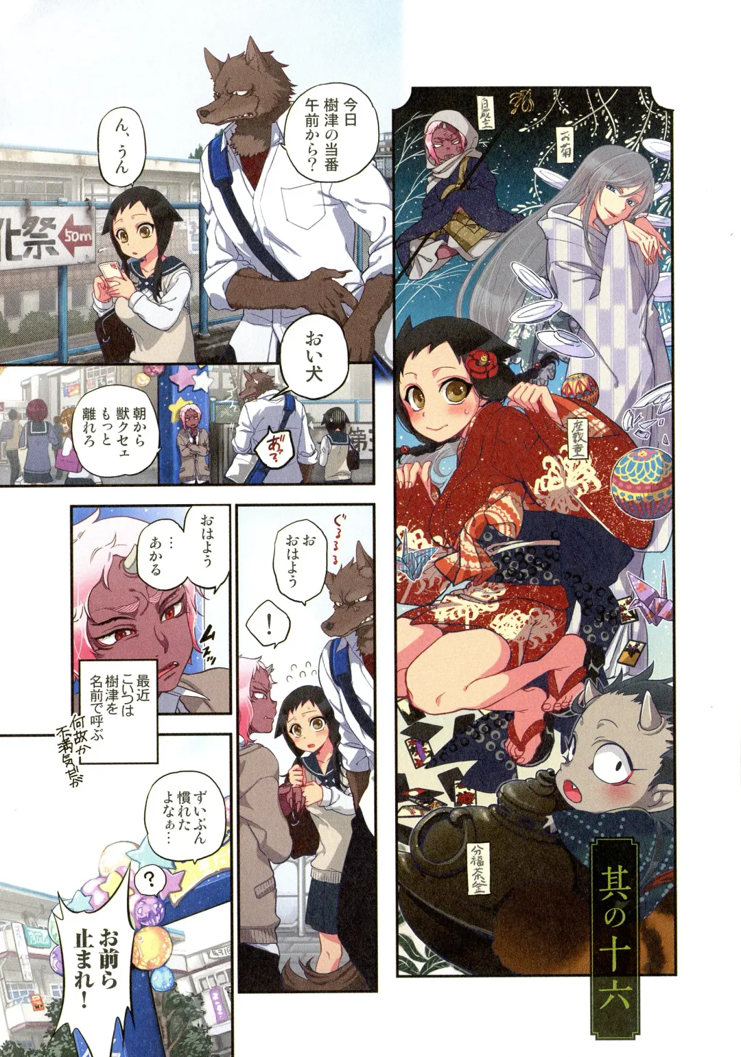 [Satou Saori] Onaka ni Ippai, Ayakashi no Tane Hyakkiyakou no Yometori Hen Fhentai - Page 55