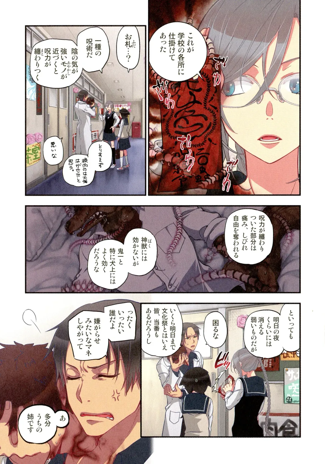 [Satou Saori] Onaka ni Ippai, Ayakashi no Tane Hyakkiyakou no Yometori Hen Fhentai - Page 57