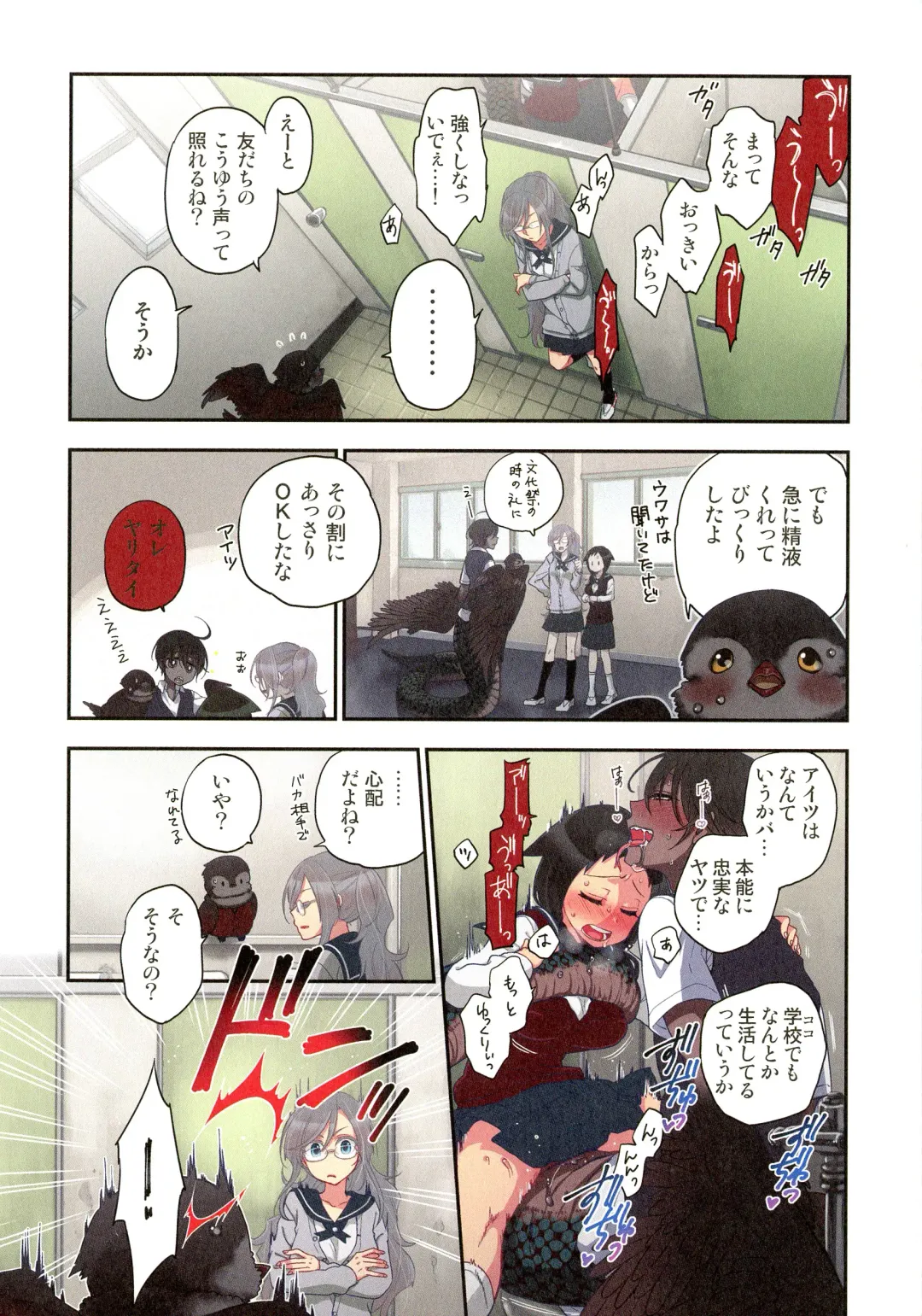 [Satou Saori] Onaka ni Ippai, Ayakashi no Tane Hyakkiyakou no Yometori Hen Fhentai - Page 86