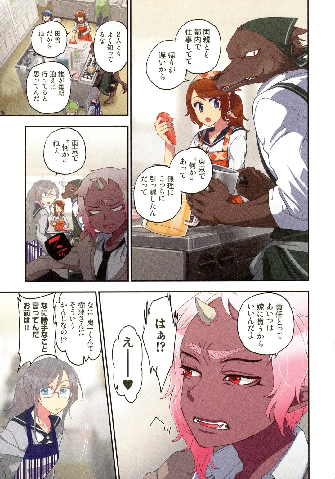 [Satou Saori] Onaka ni Ippai, Ayakashi no Tane Hyakkiyakou no Yometori Hen Fhentai - Page 91