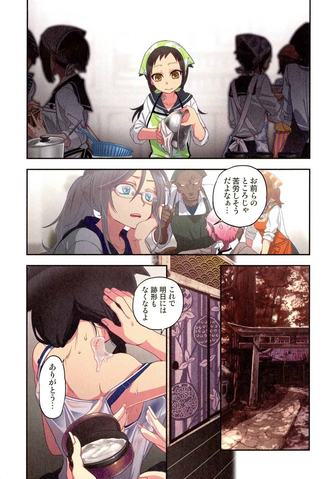 [Satou Saori] Onaka ni Ippai, Ayakashi no Tane Hyakkiyakou no Yometori Hen Fhentai - Page 92