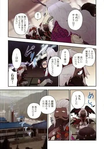 [Satou Saori] Onaka ni Ippai, Ayakashi no Tane Hyakkiyakou no Yometori Hen Fhentai - Page 101