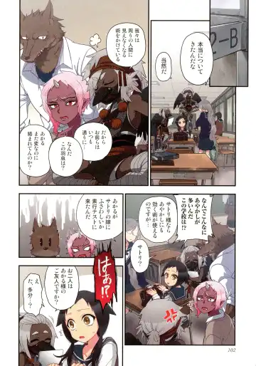 [Satou Saori] Onaka ni Ippai, Ayakashi no Tane Hyakkiyakou no Yometori Hen Fhentai - Page 102