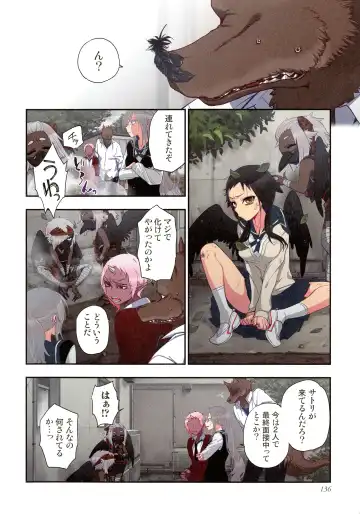 [Satou Saori] Onaka ni Ippai, Ayakashi no Tane Hyakkiyakou no Yometori Hen Fhentai - Page 136