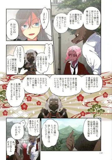 [Satou Saori] Onaka ni Ippai, Ayakashi no Tane Hyakkiyakou no Yometori Hen Fhentai - Page 138