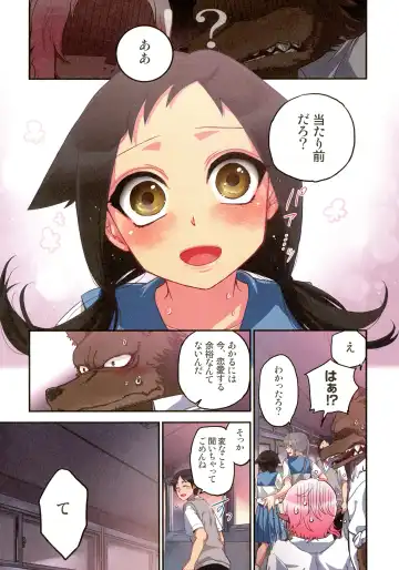 [Satou Saori] Onaka ni Ippai, Ayakashi no Tane Hyakkiyakou no Yometori Hen Fhentai - Page 15