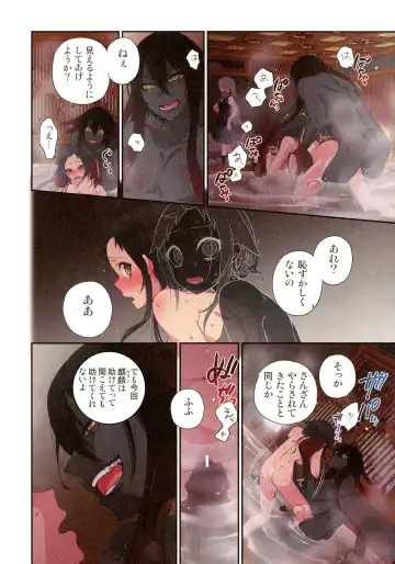 [Satou Saori] Onaka ni Ippai, Ayakashi no Tane Hyakkiyakou no Yometori Hen Fhentai - Page 150