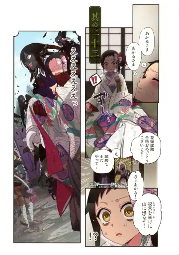 [Satou Saori] Onaka ni Ippai, Ayakashi no Tane Hyakkiyakou no Yometori Hen Fhentai - Page 155