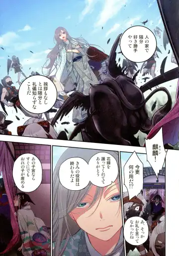 [Satou Saori] Onaka ni Ippai, Ayakashi no Tane Hyakkiyakou no Yometori Hen Fhentai - Page 157