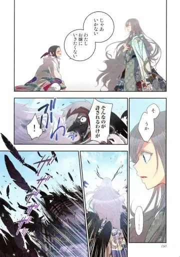 [Satou Saori] Onaka ni Ippai, Ayakashi no Tane Hyakkiyakou no Yometori Hen Fhentai - Page 160