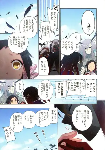 [Satou Saori] Onaka ni Ippai, Ayakashi no Tane Hyakkiyakou no Yometori Hen Fhentai - Page 163