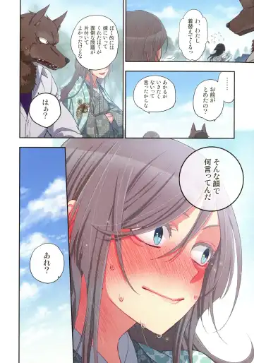 [Satou Saori] Onaka ni Ippai, Ayakashi no Tane Hyakkiyakou no Yometori Hen Fhentai - Page 166