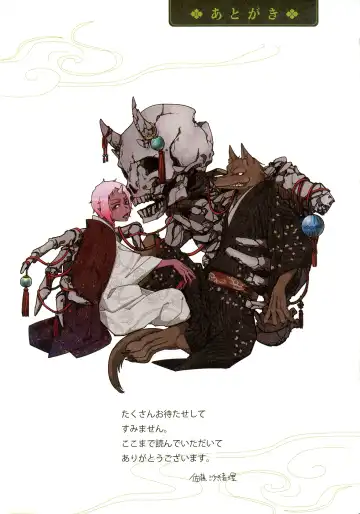 [Satou Saori] Onaka ni Ippai, Ayakashi no Tane Hyakkiyakou no Yometori Hen Fhentai - Page 171