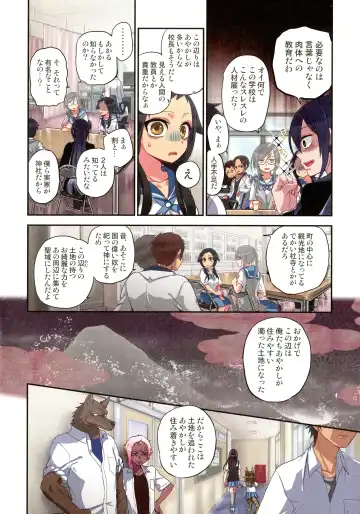 [Satou Saori] Onaka ni Ippai, Ayakashi no Tane Hyakkiyakou no Yometori Hen Fhentai - Page 22