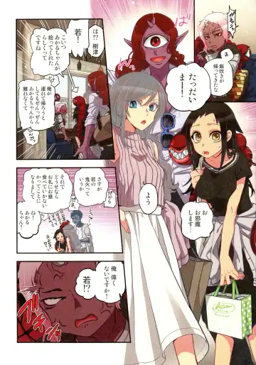 [Satou Saori] Onaka ni Ippai, Ayakashi no Tane Hyakkiyakou no Yometori Hen Fhentai - Page 46