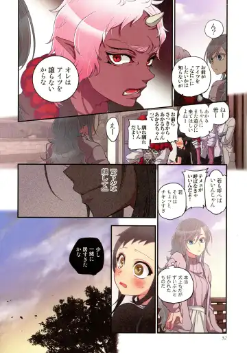 [Satou Saori] Onaka ni Ippai, Ayakashi no Tane Hyakkiyakou no Yometori Hen Fhentai - Page 52