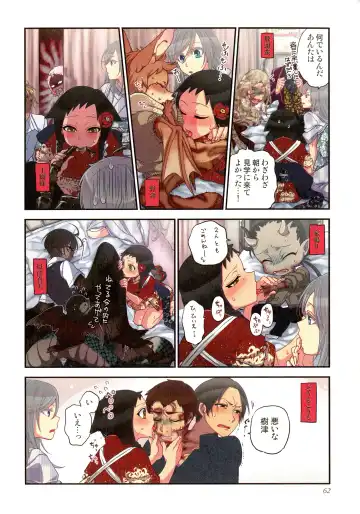 [Satou Saori] Onaka ni Ippai, Ayakashi no Tane Hyakkiyakou no Yometori Hen Fhentai - Page 62