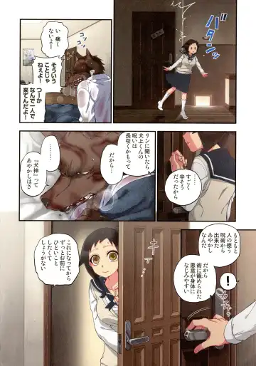 [Satou Saori] Onaka ni Ippai, Ayakashi no Tane Hyakkiyakou no Yometori Hen Fhentai - Page 72