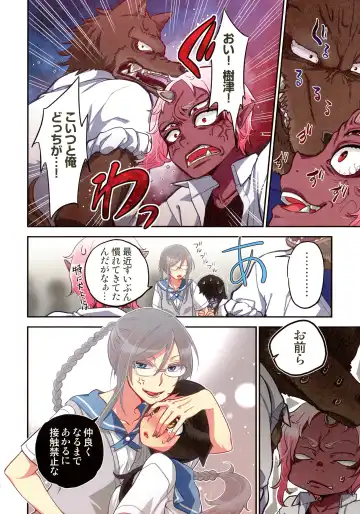 [Satou Saori] Onaka ni Ippai, Ayakashi no Tane Hyakkiyakou no Yometori Hen Fhentai - Page 8