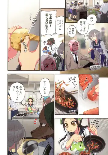 [Satou Saori] Onaka ni Ippai, Ayakashi no Tane Hyakkiyakou no Yometori Hen Fhentai - Page 90