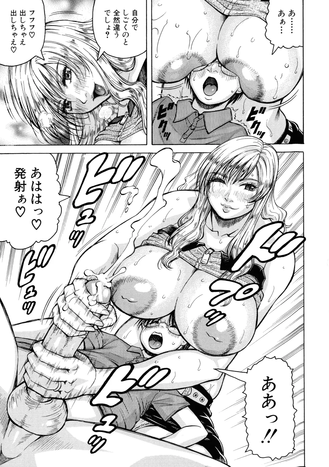 [Jamming] Hamegaki x Yaritsuma Fhentai - Page 126