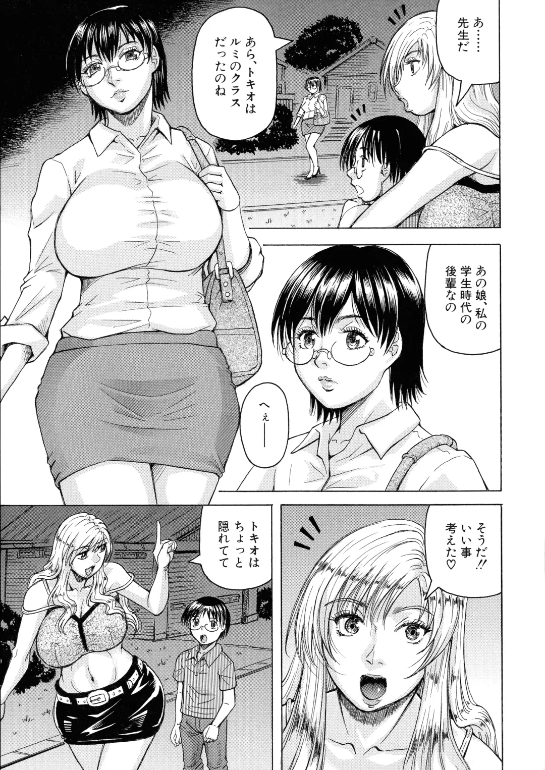 [Jamming] Hamegaki x Yaritsuma Fhentai - Page 151