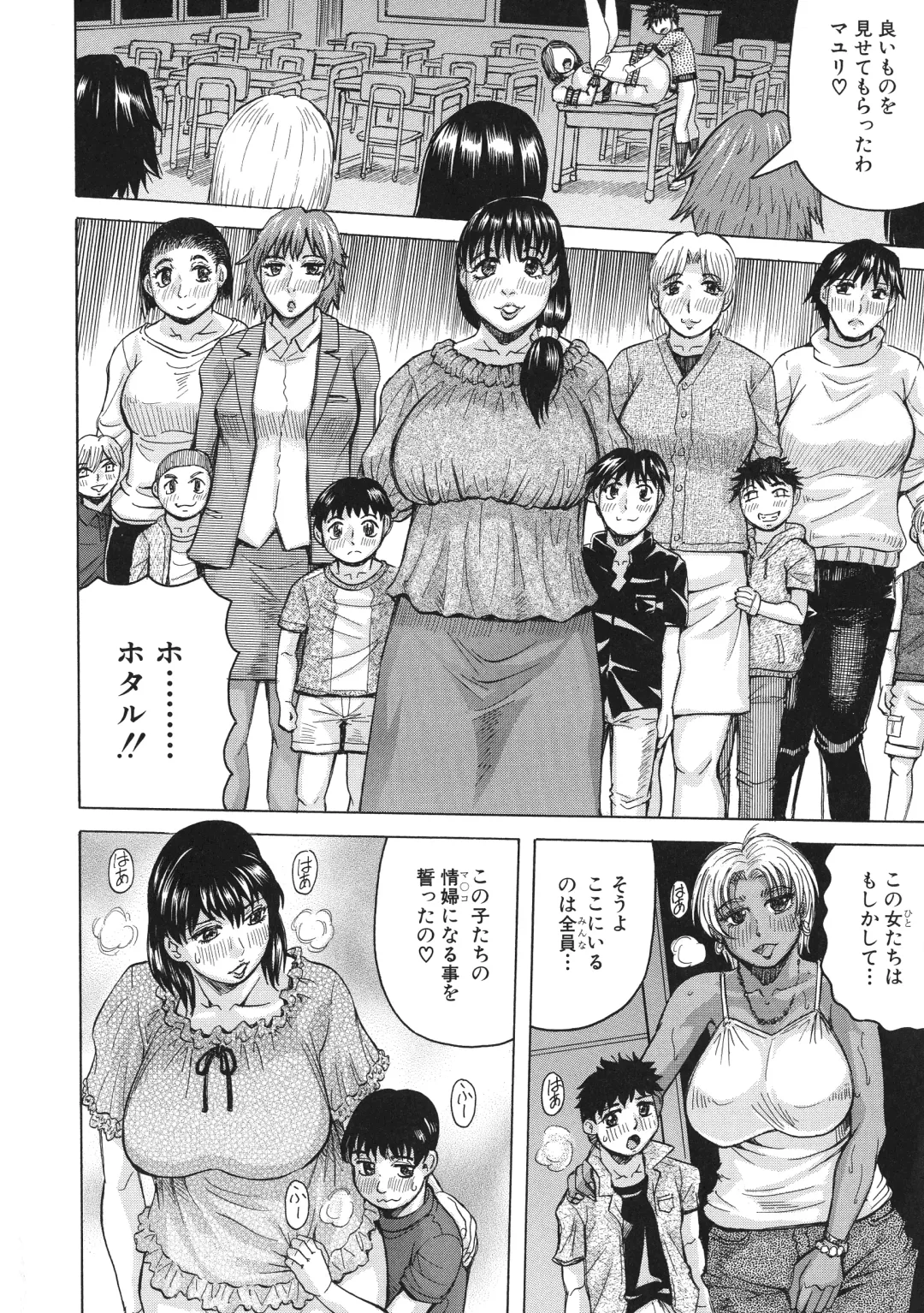 [Jamming] Hamegaki x Yaritsuma Fhentai - Page 94