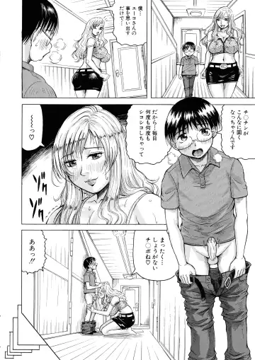 [Jamming] Hamegaki x Yaritsuma Fhentai - Page 146